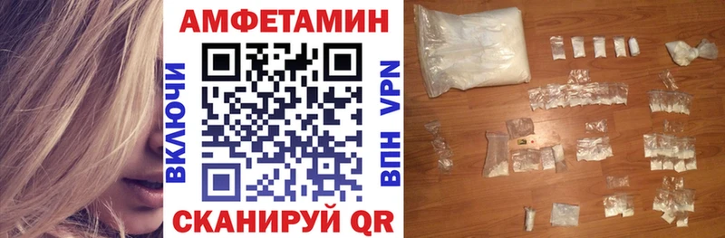 Amphetamine VHQ Яровое