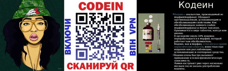 блэк спрут рабочий сайт  Яровое  Codein напиток Lean (лин) 