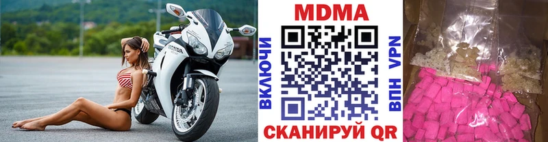 МДМА молли Яровое