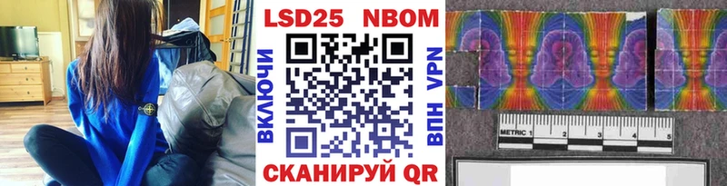 Марки 25I-NBOMe 1,5мг  сколько стоит  Яровое 